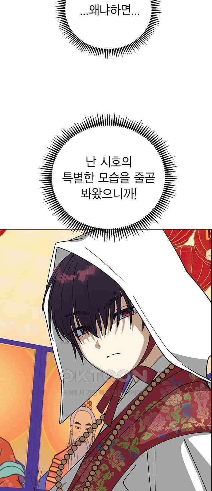 전생연분 110화 고 39