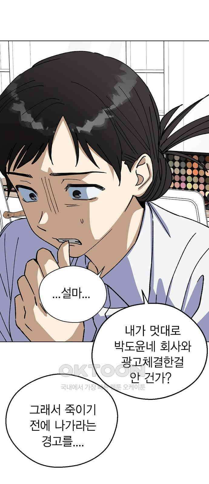 전생연분 110화 고 42