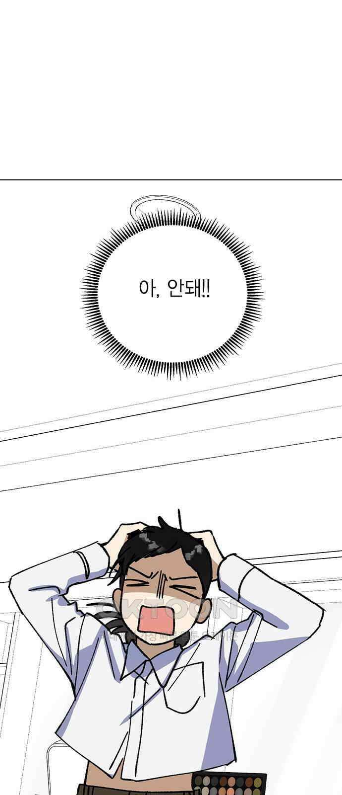 전생연분 110화 고 43