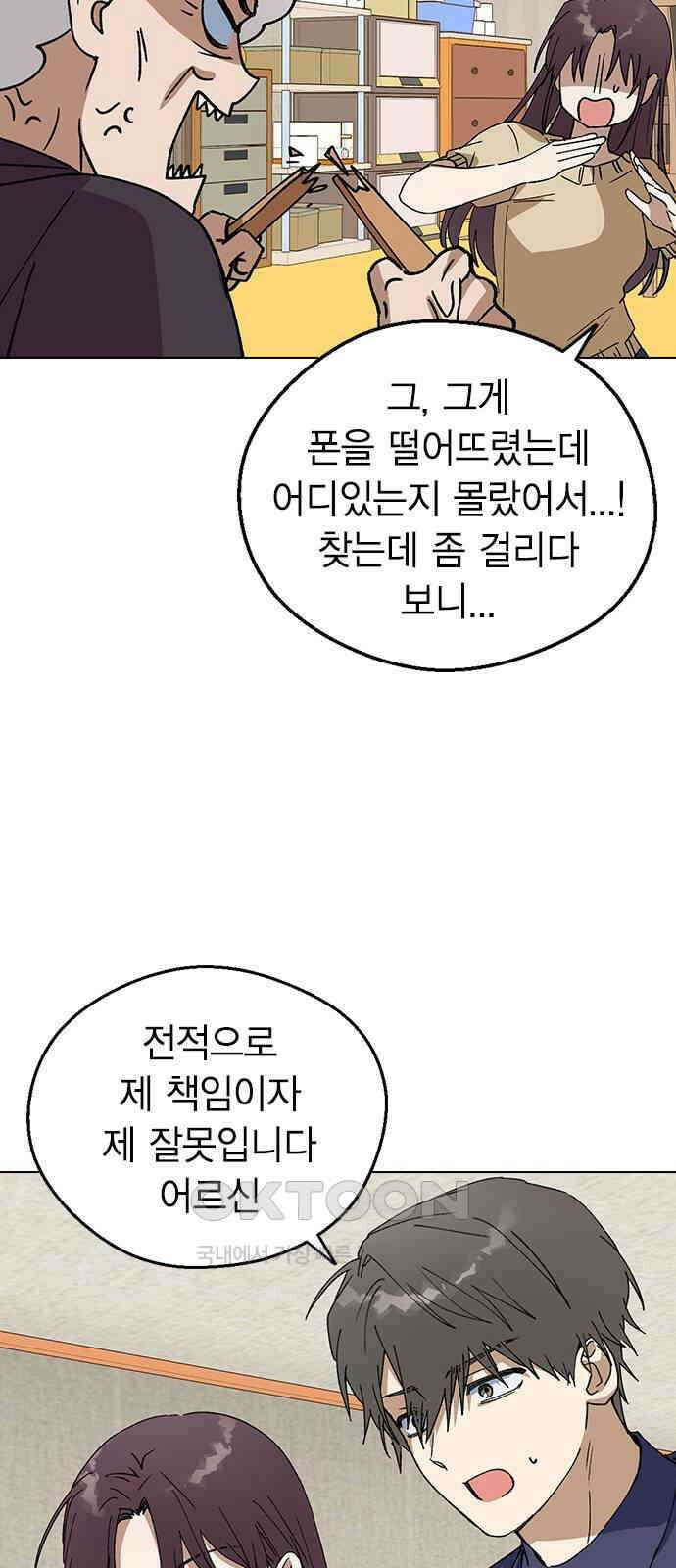 전생연분 110화 고 52