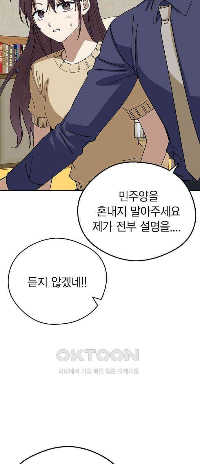 전생연분 110화 고 53