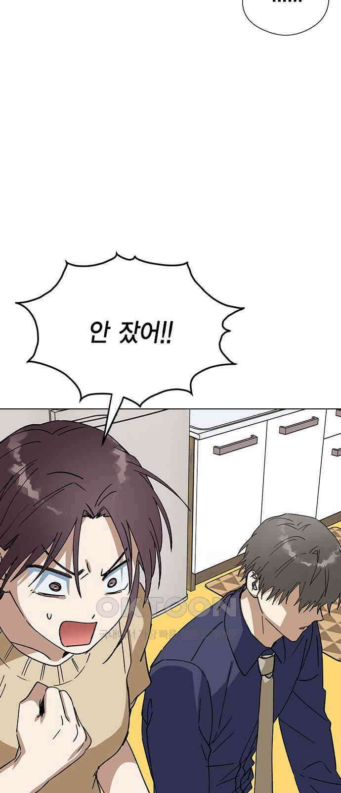 전생연분 110화 고 57