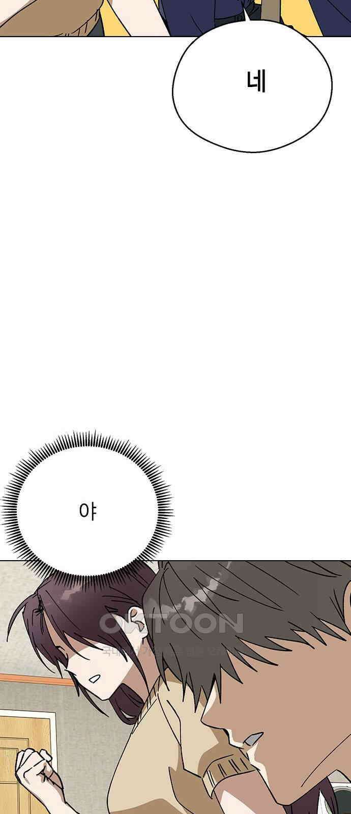 전생연분 110화 고 58