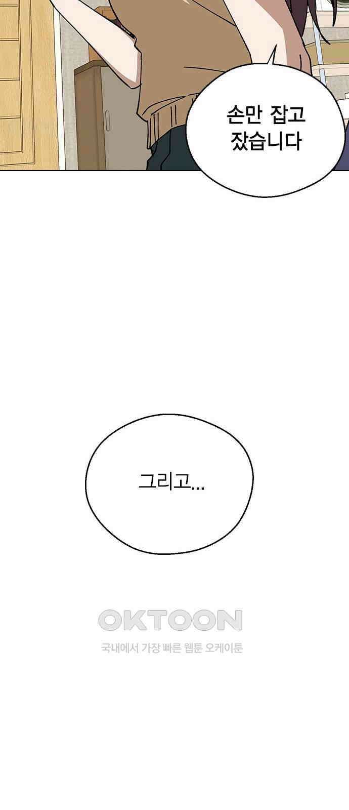 전생연분 110화 고 59