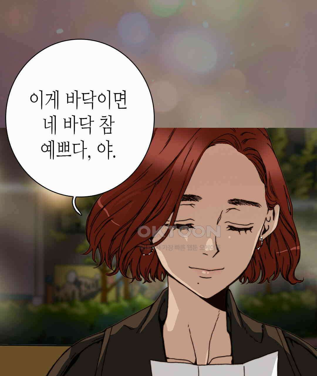 블루홀 메리지 74화 5