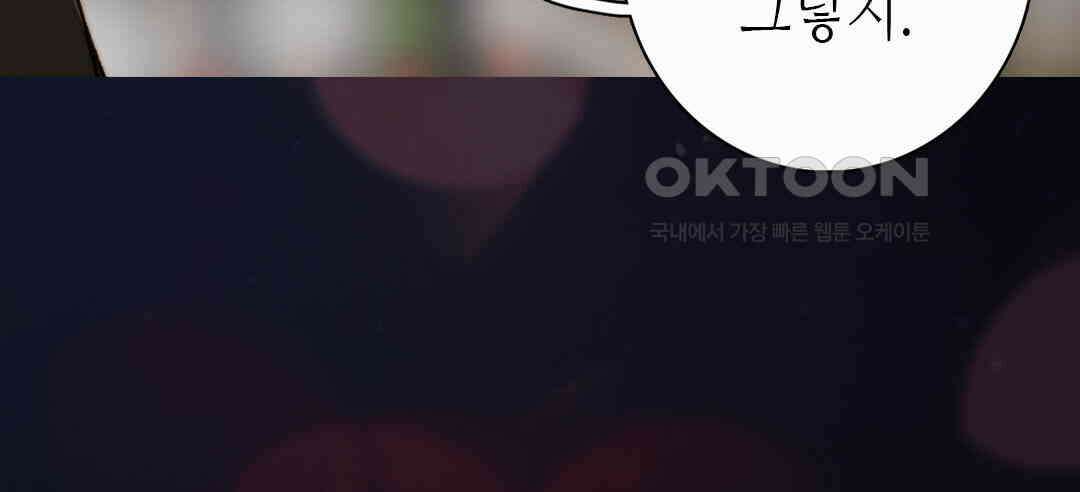 블루홀 메리지 74화 10