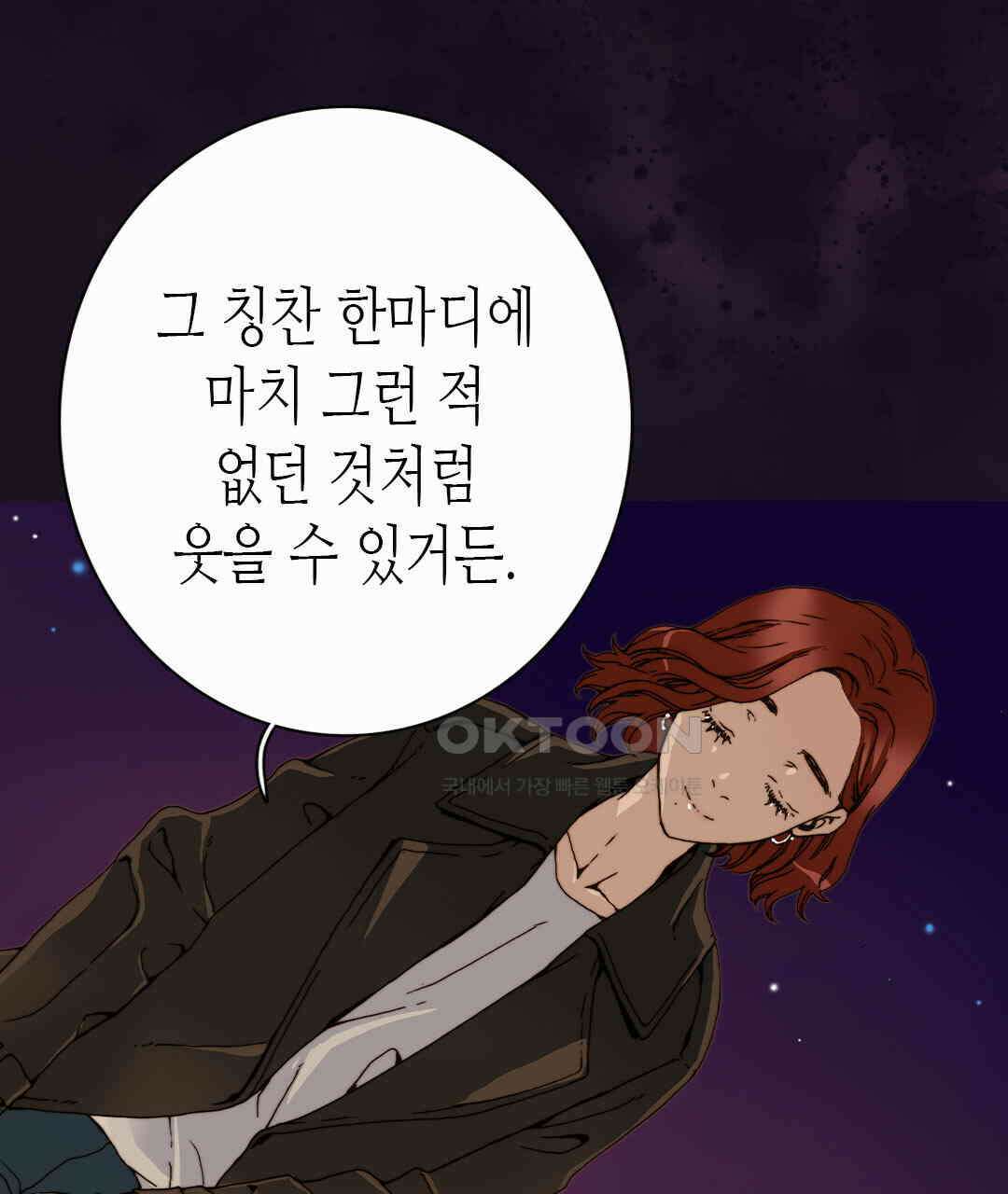 블루홀 메리지 74화 13