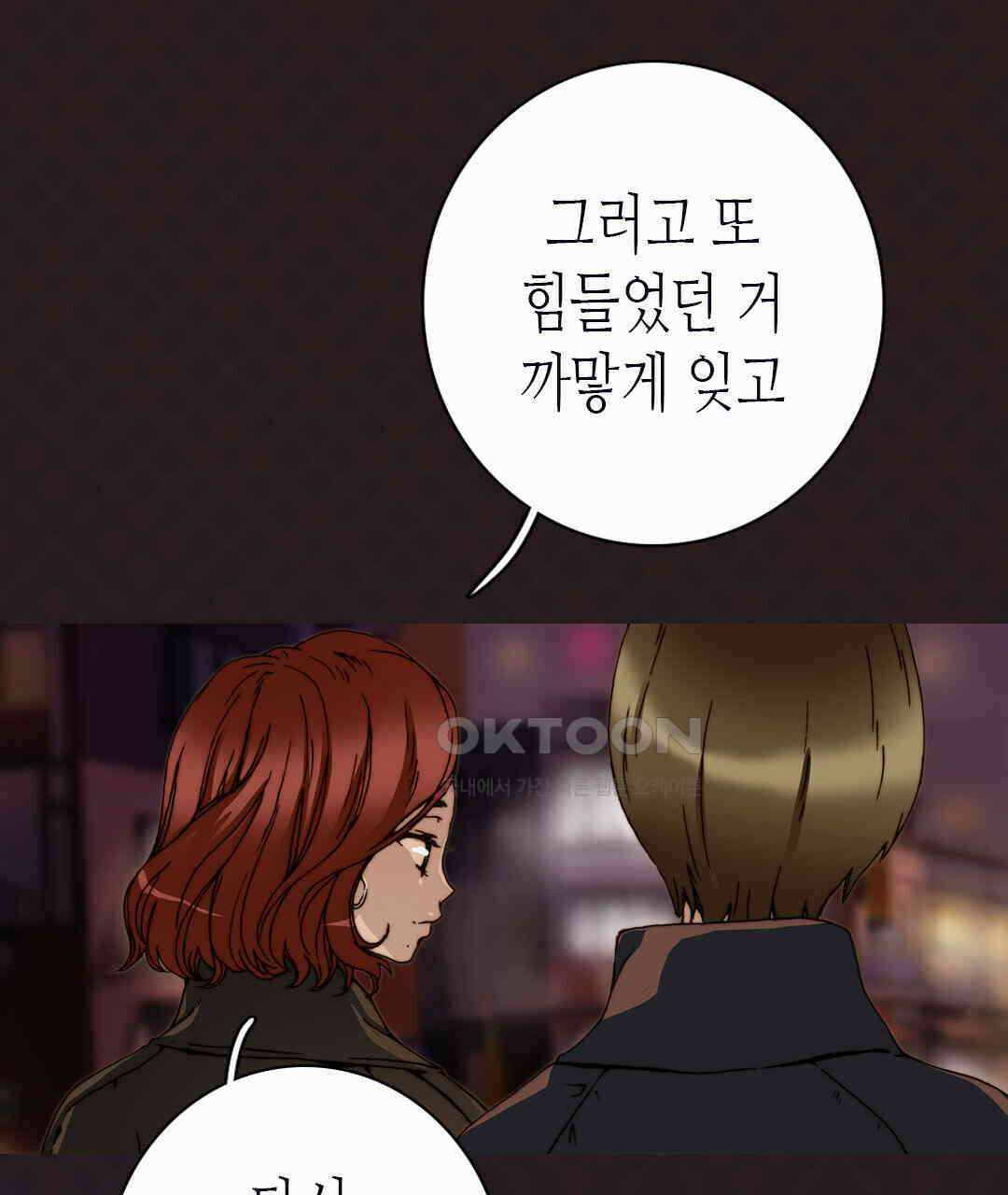 블루홀 메리지 74화 15