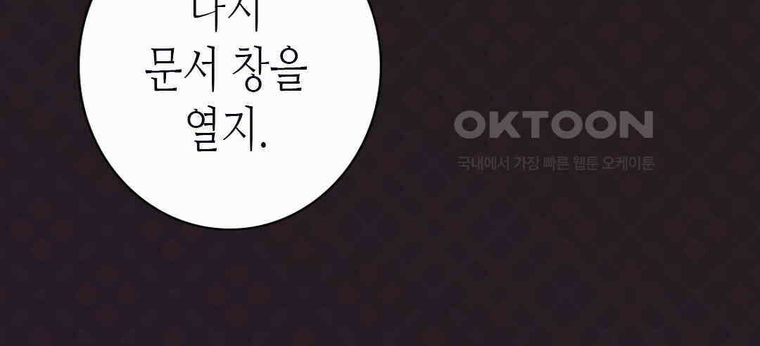 블루홀 메리지 74화 16