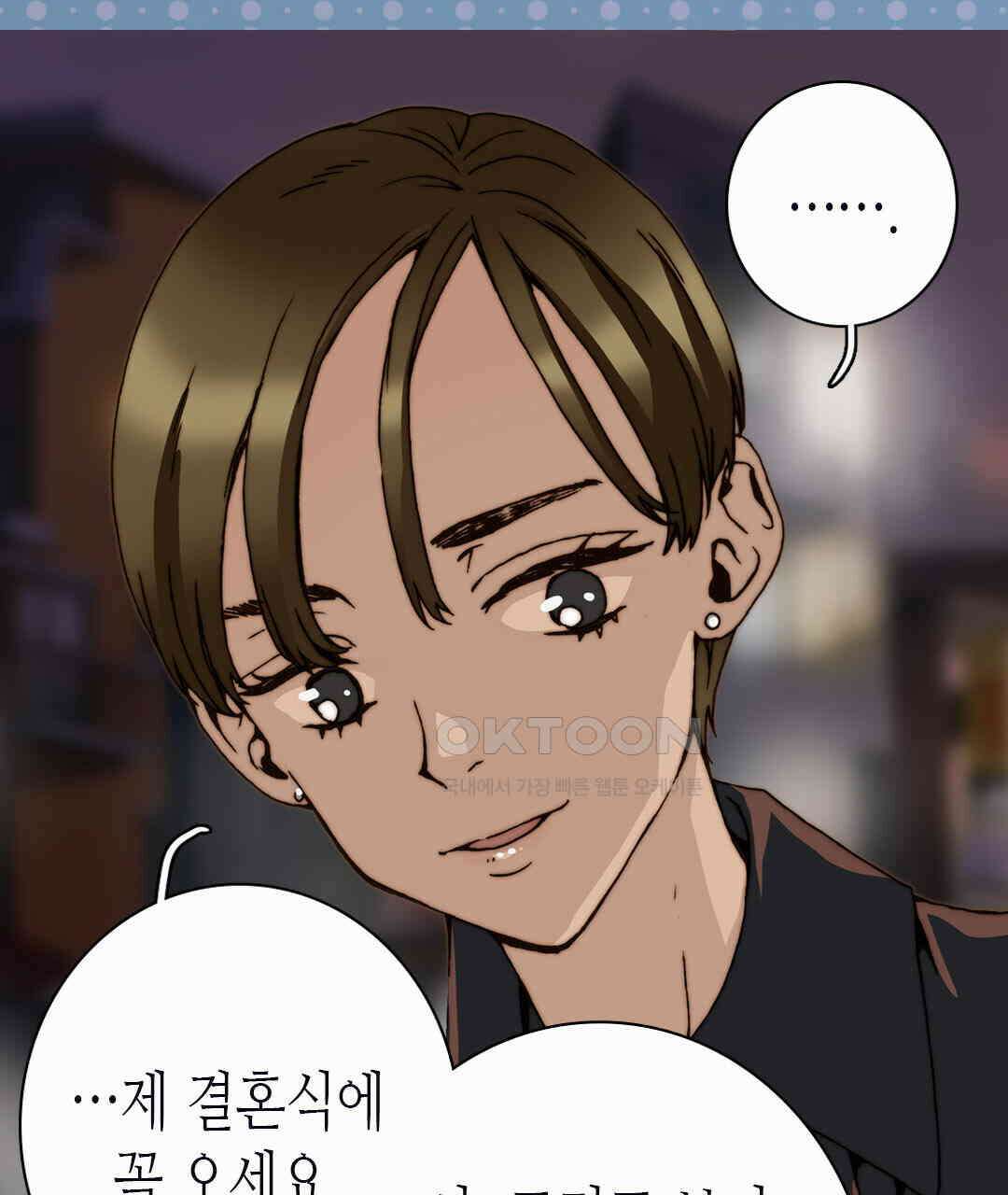 블루홀 메리지 74화 17