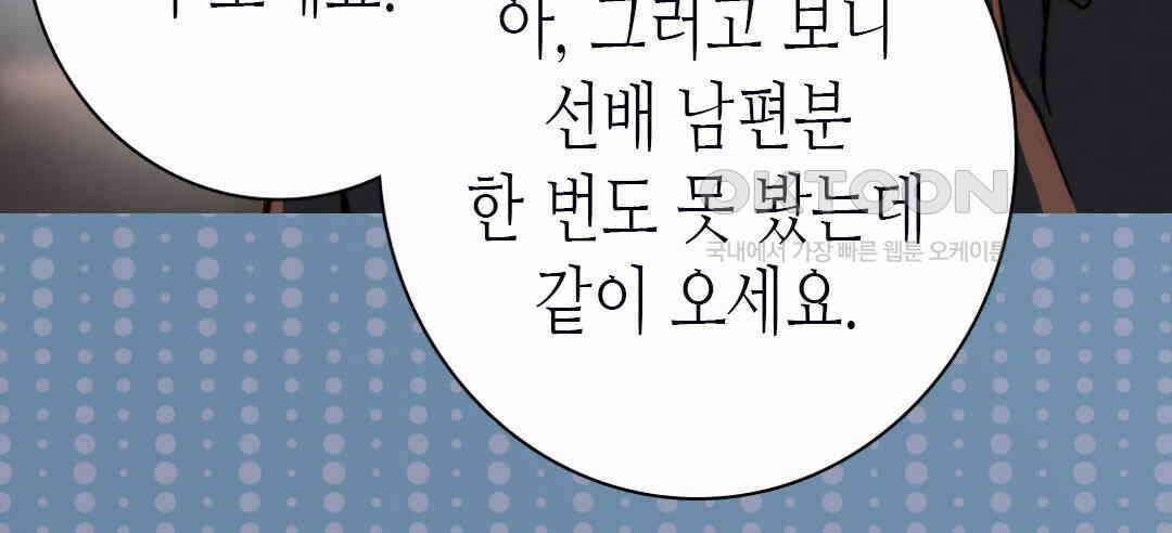 블루홀 메리지 74화 18