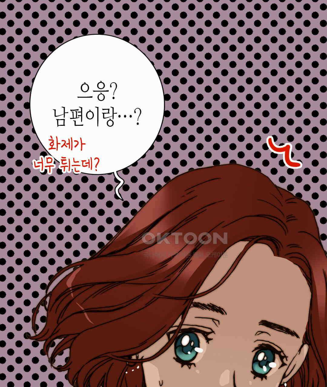 블루홀 메리지 74화 19