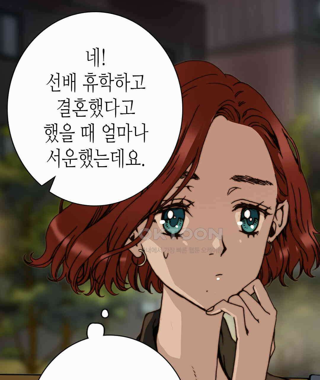 블루홀 메리지 74화 21