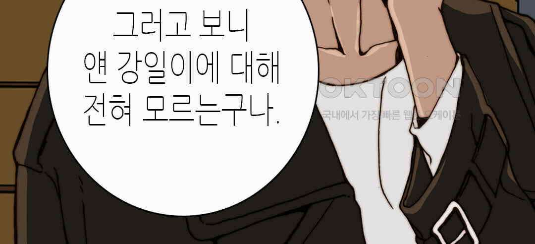 블루홀 메리지 74화 22