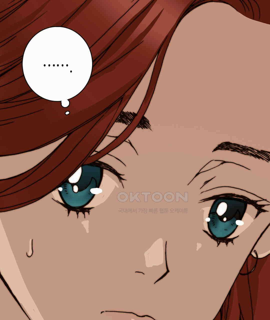 블루홀 메리지 74화 23
