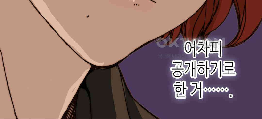 블루홀 메리지 74화 24