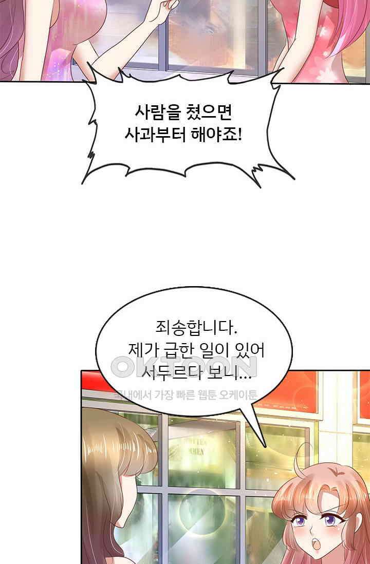 너는 펫 46화 3