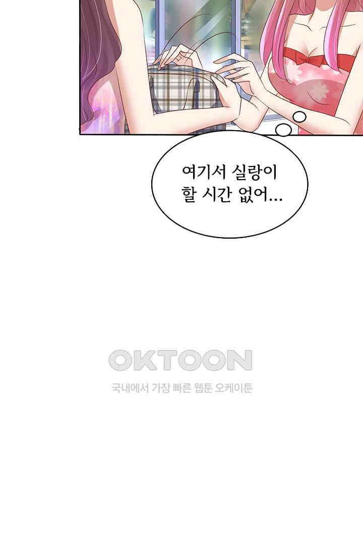 너는 펫 46화 4
