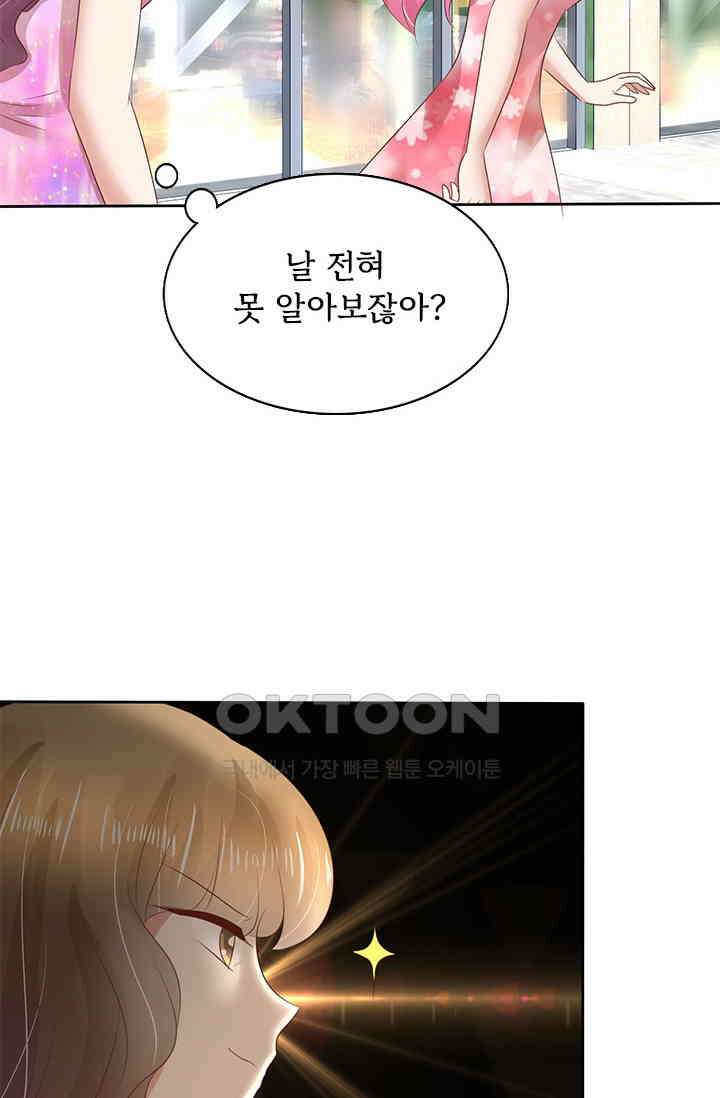 너는 펫 46화 7