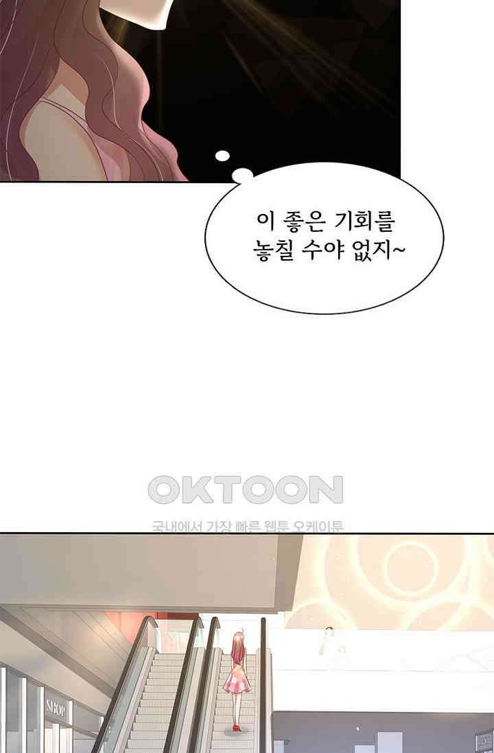 너는 펫 46화 8