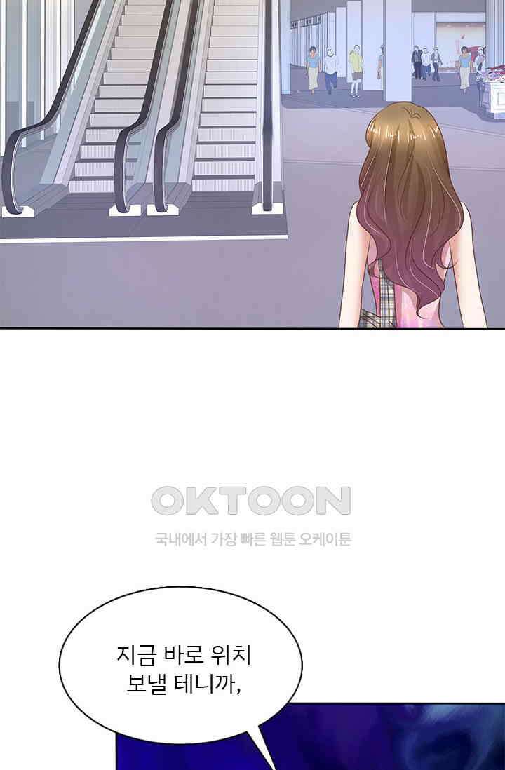 너는 펫 46화 9