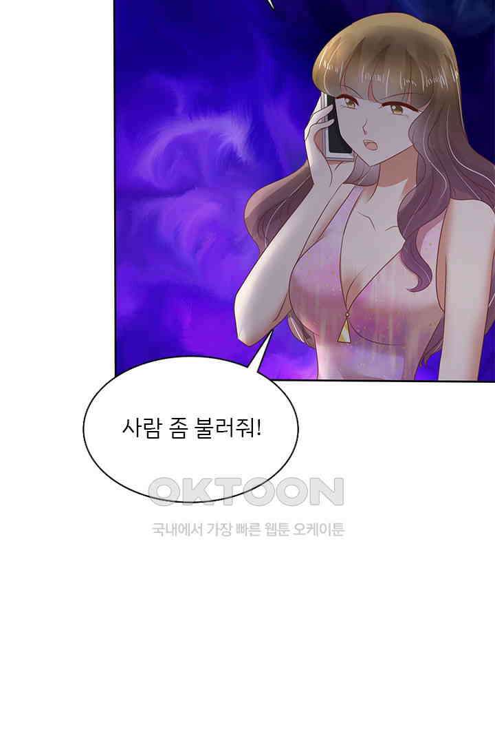 너는 펫 46화 10