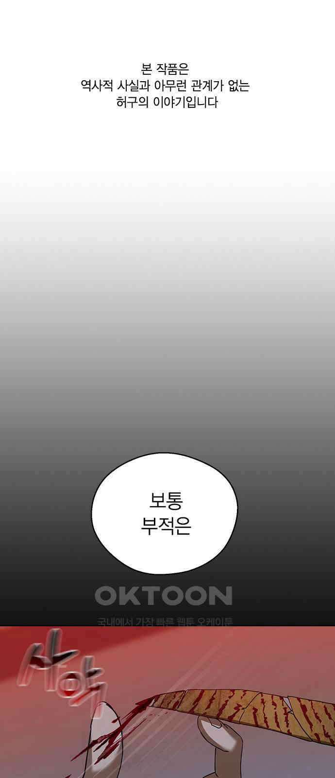 전생연분 114화 최악의 결과 1