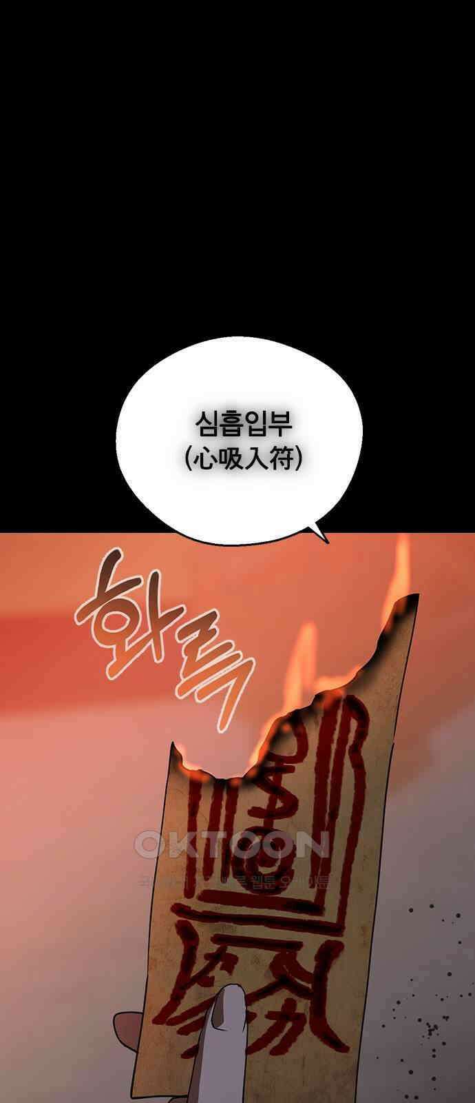 전생연분 114화 최악의 결과 5