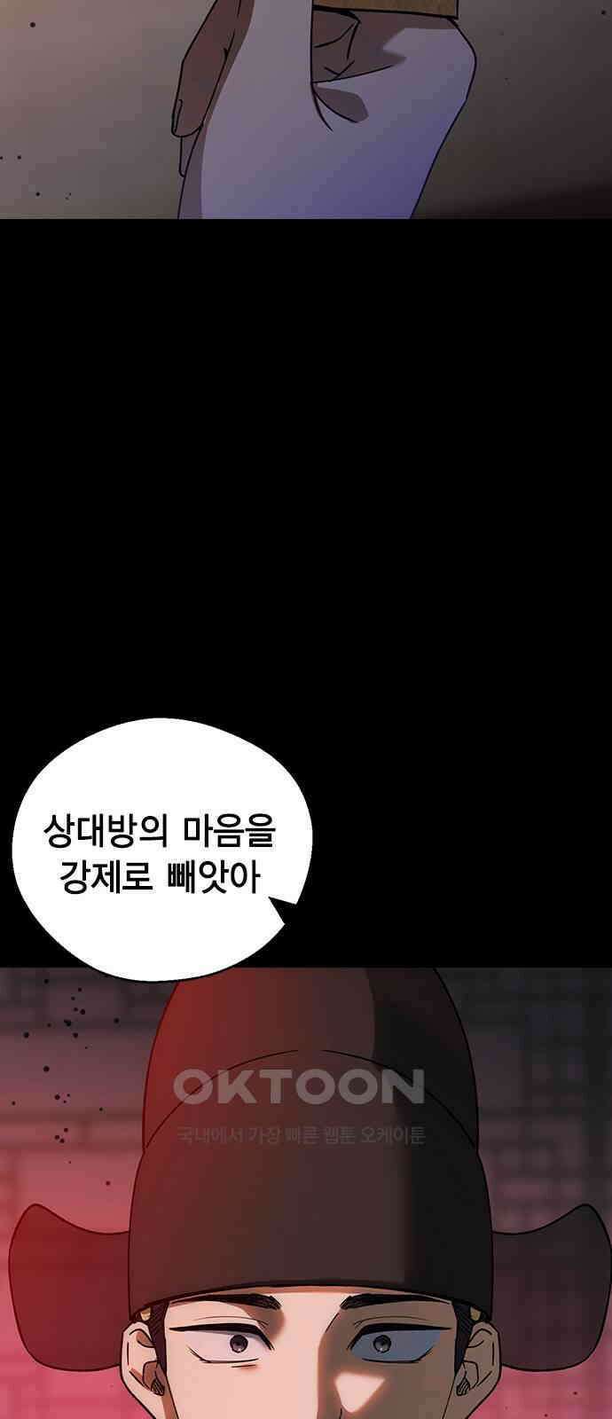 전생연분 114화 최악의 결과 6