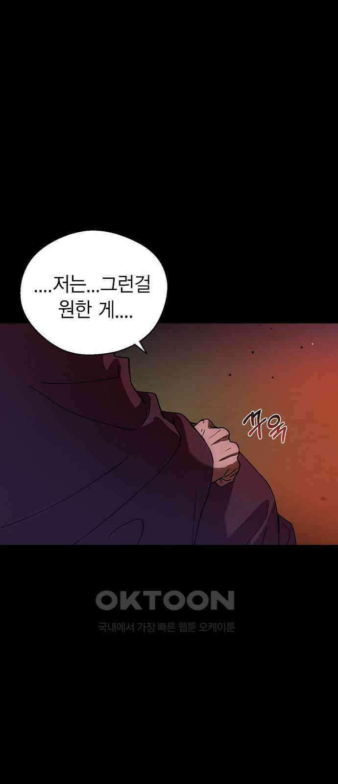 전생연분 114화 최악의 결과 14