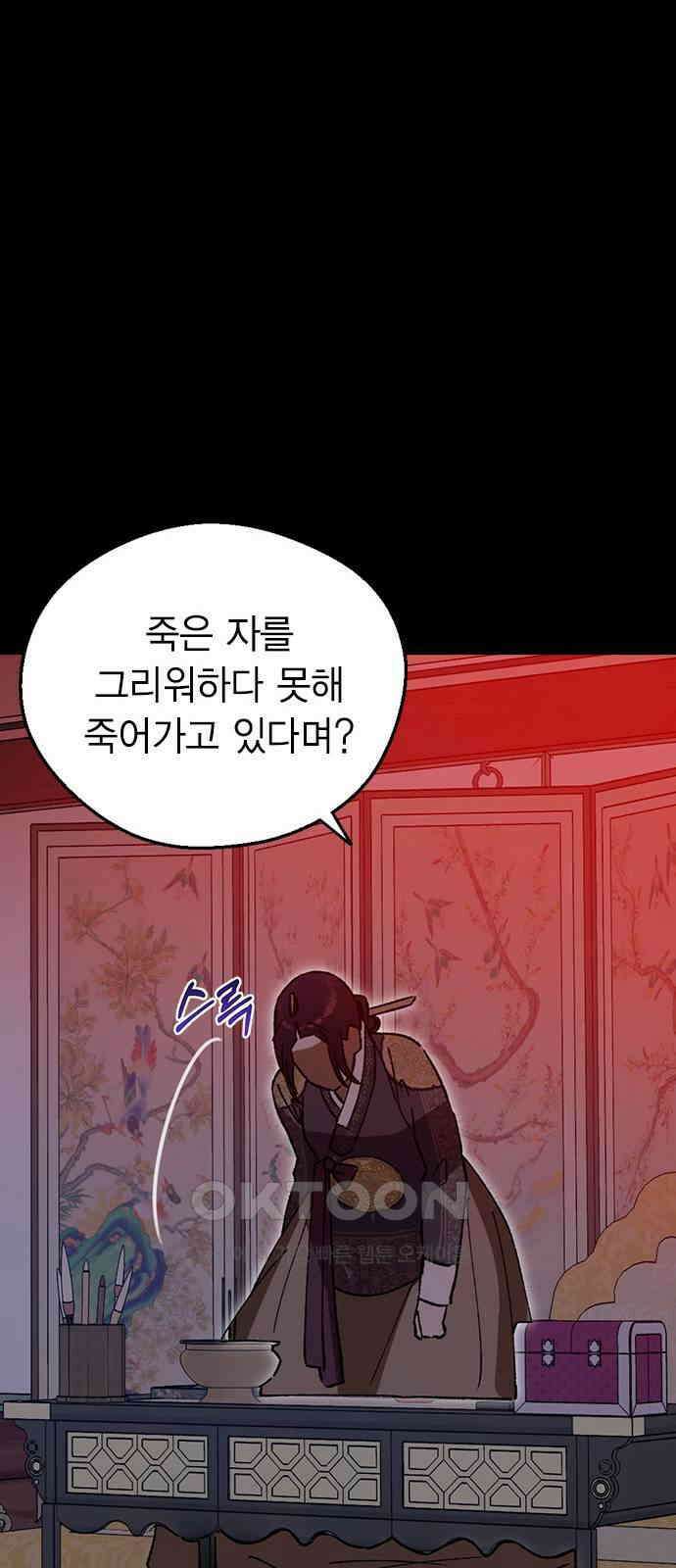 전생연분 114화 최악의 결과 16