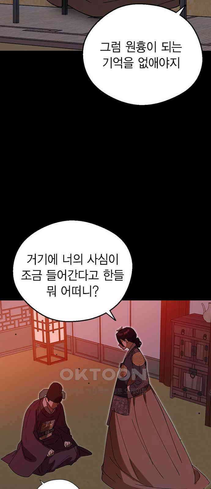 전생연분 114화 최악의 결과 17