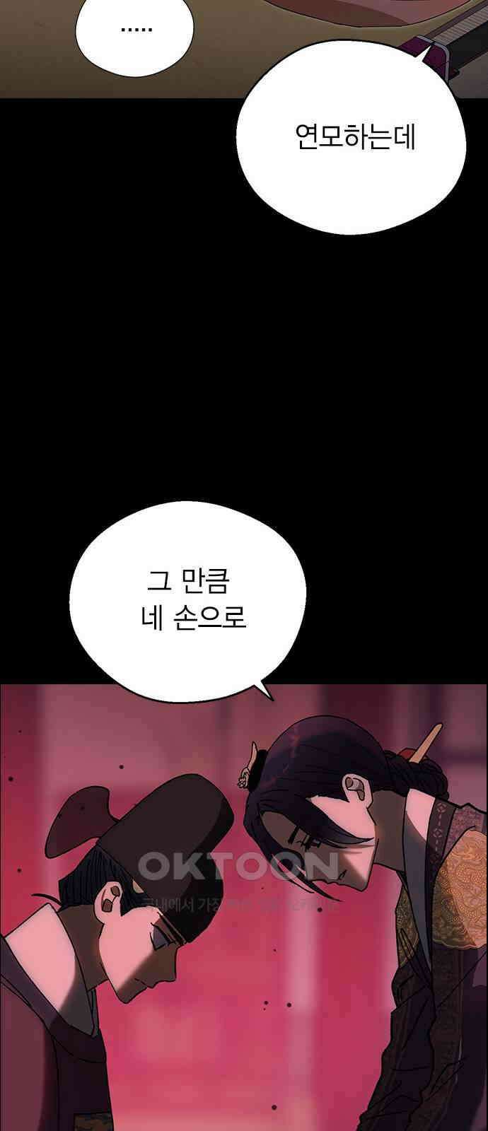 전생연분 114화 최악의 결과 18