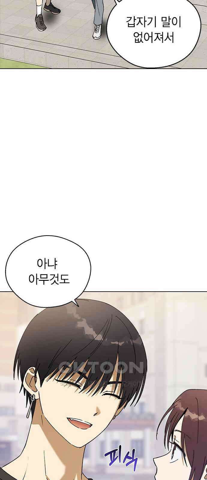 전생연분 114화 최악의 결과 25