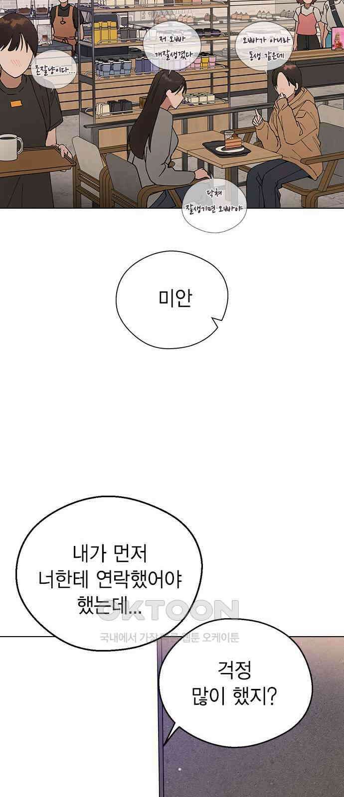 전생연분 114화 최악의 결과 30