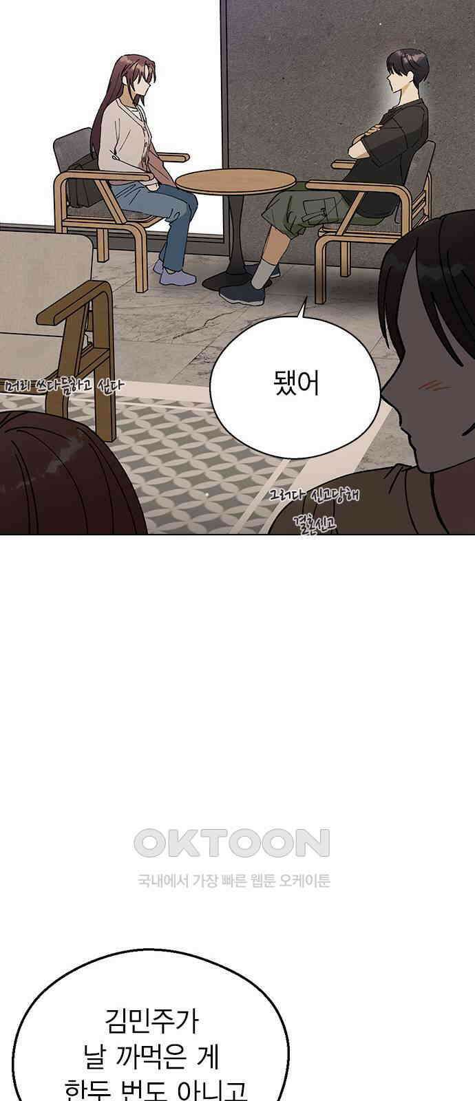 전생연분 114화 최악의 결과 31