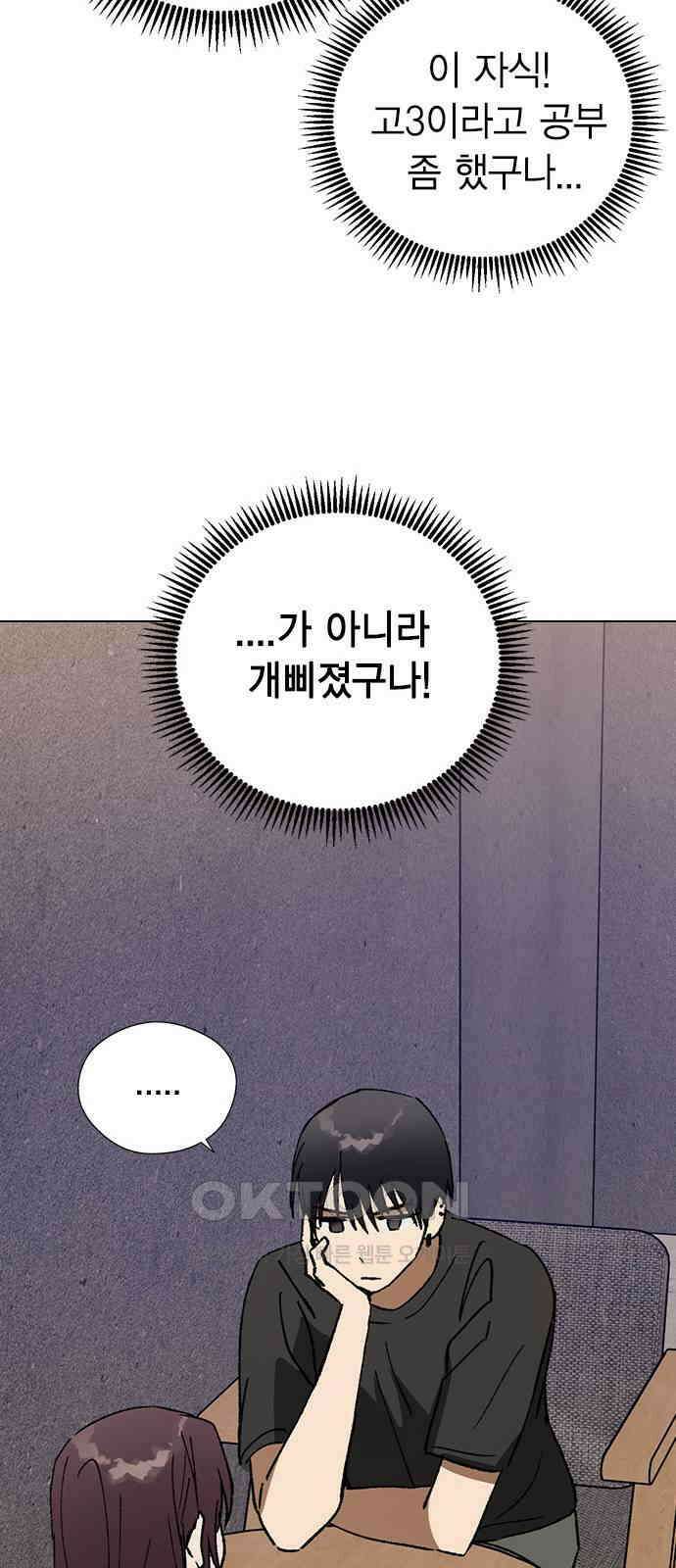 전생연분 114화 최악의 결과 33