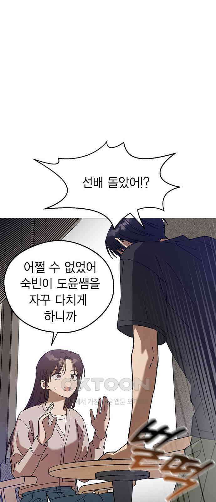 전생연분 114화 최악의 결과 37