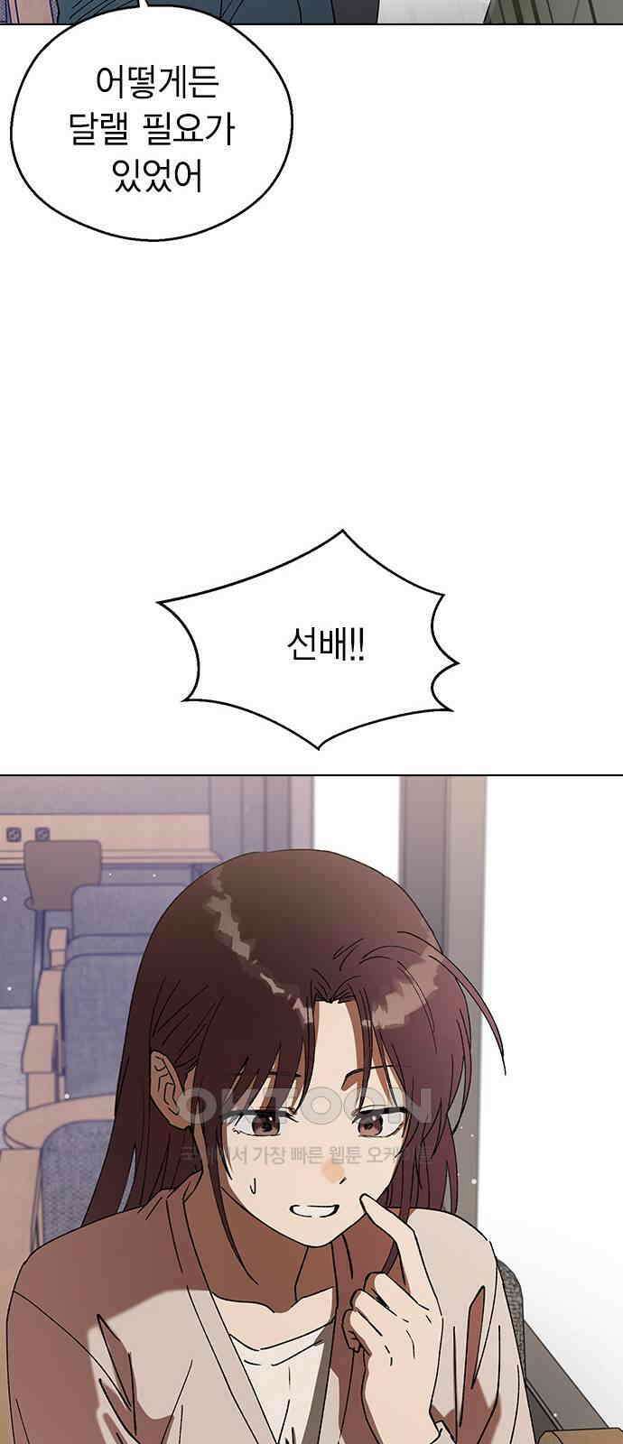 전생연분 114화 최악의 결과 38