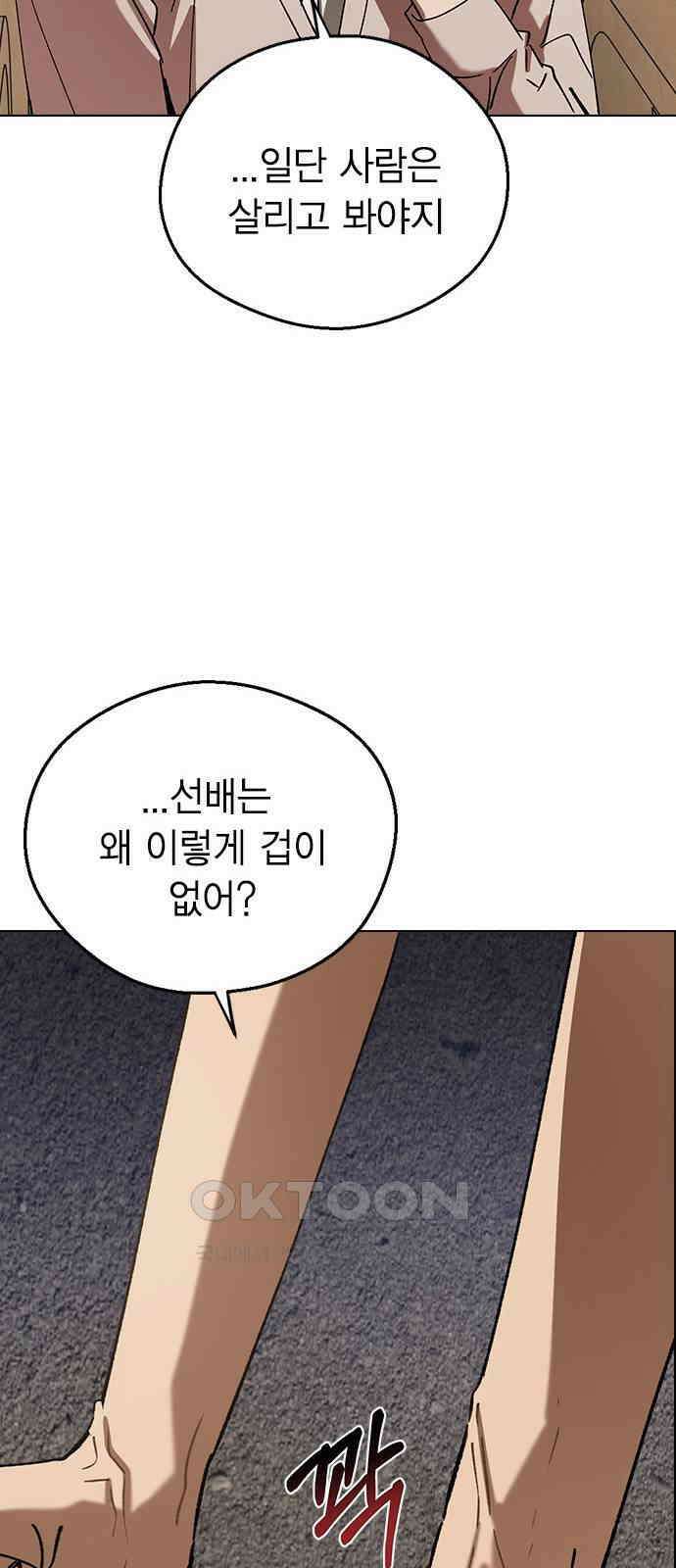 전생연분 114화 최악의 결과 39