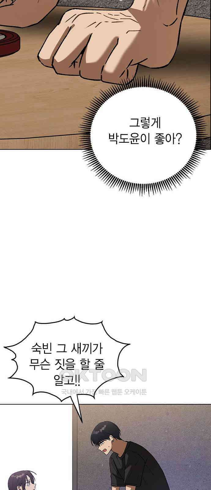 전생연분 114화 최악의 결과 40