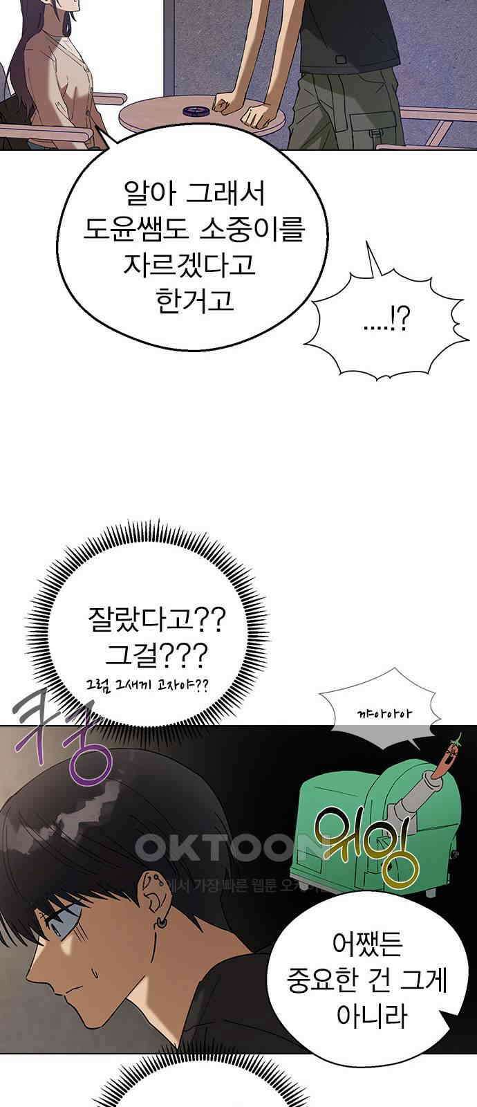 전생연분 114화 최악의 결과 41