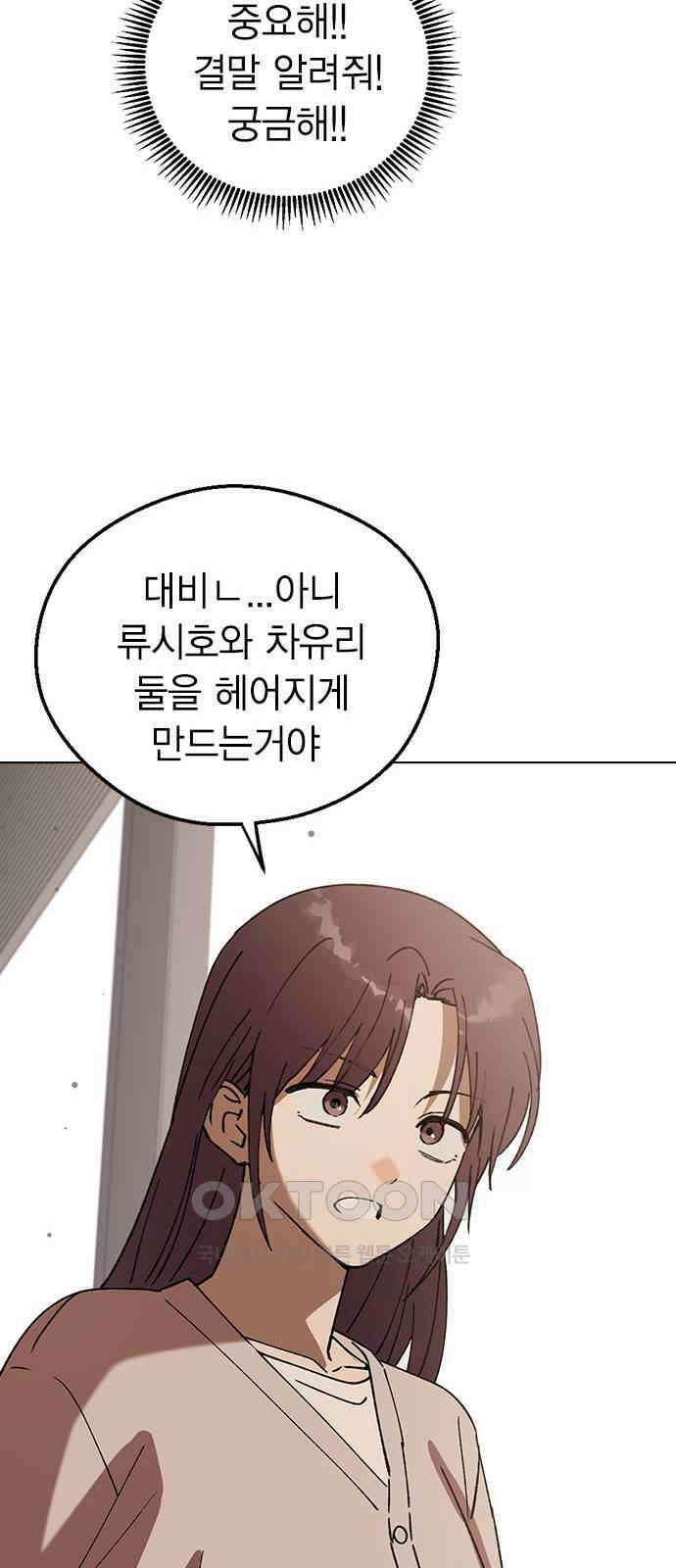 전생연분 114화 최악의 결과 42