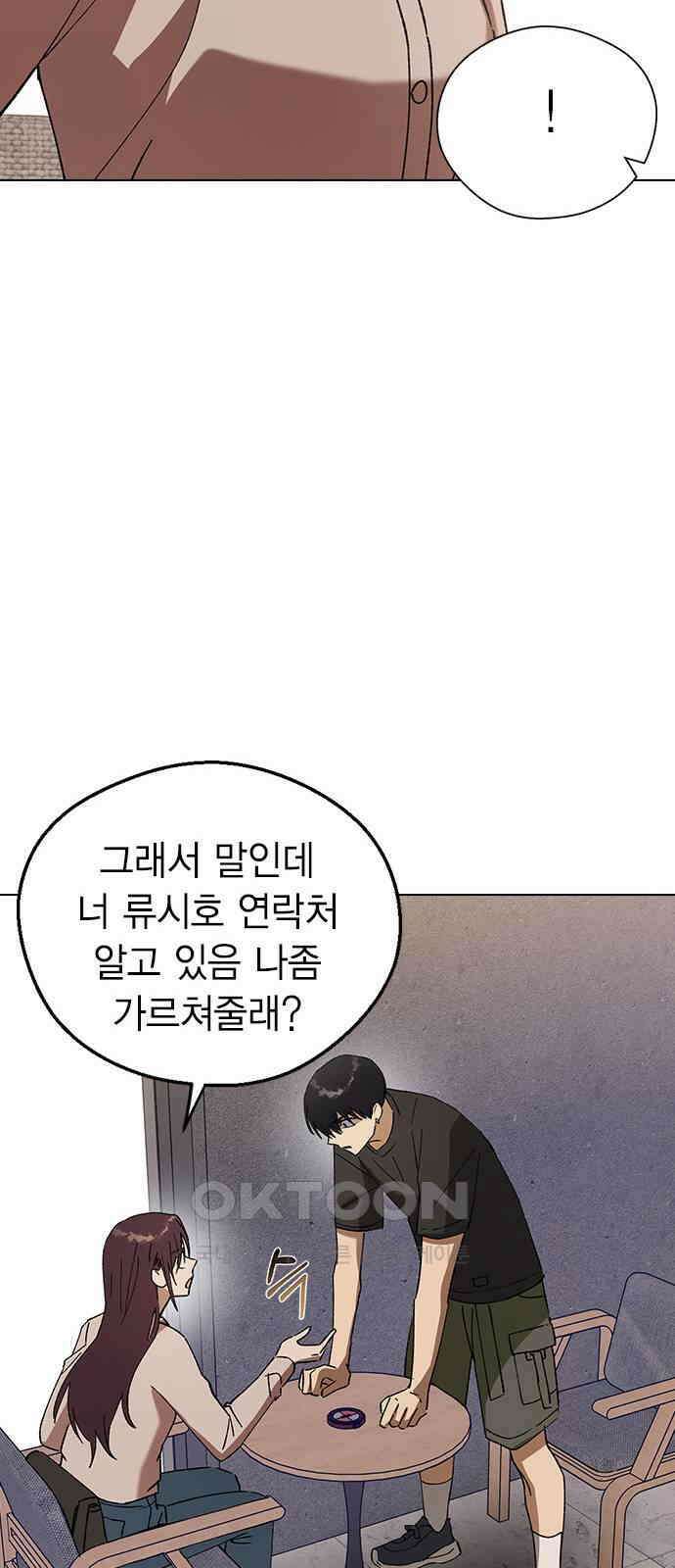 전생연분 114화 최악의 결과 43