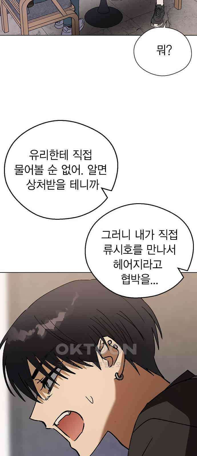 전생연분 114화 최악의 결과 44