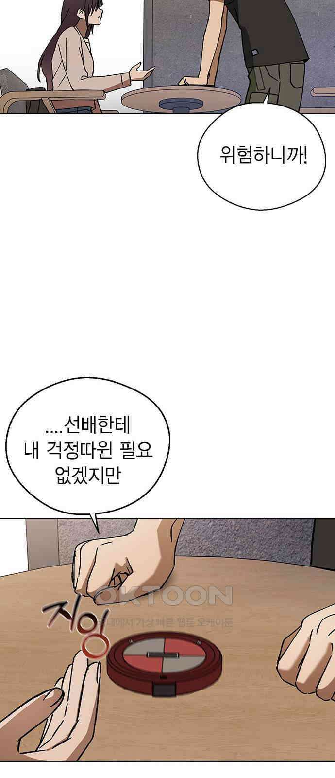 전생연분 114화 최악의 결과 46
