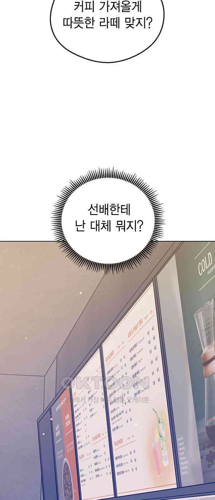 전생연분 114화 최악의 결과 48