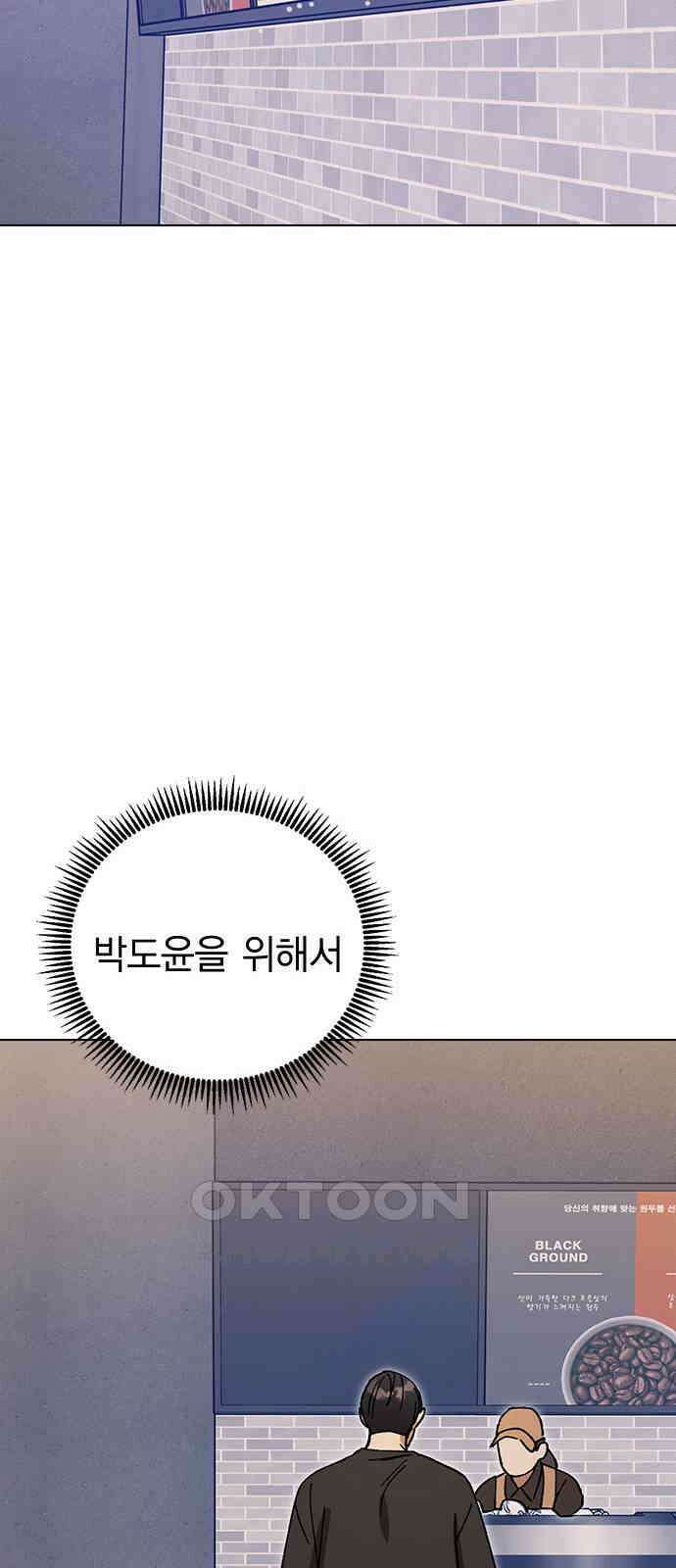 전생연분 114화 최악의 결과 49