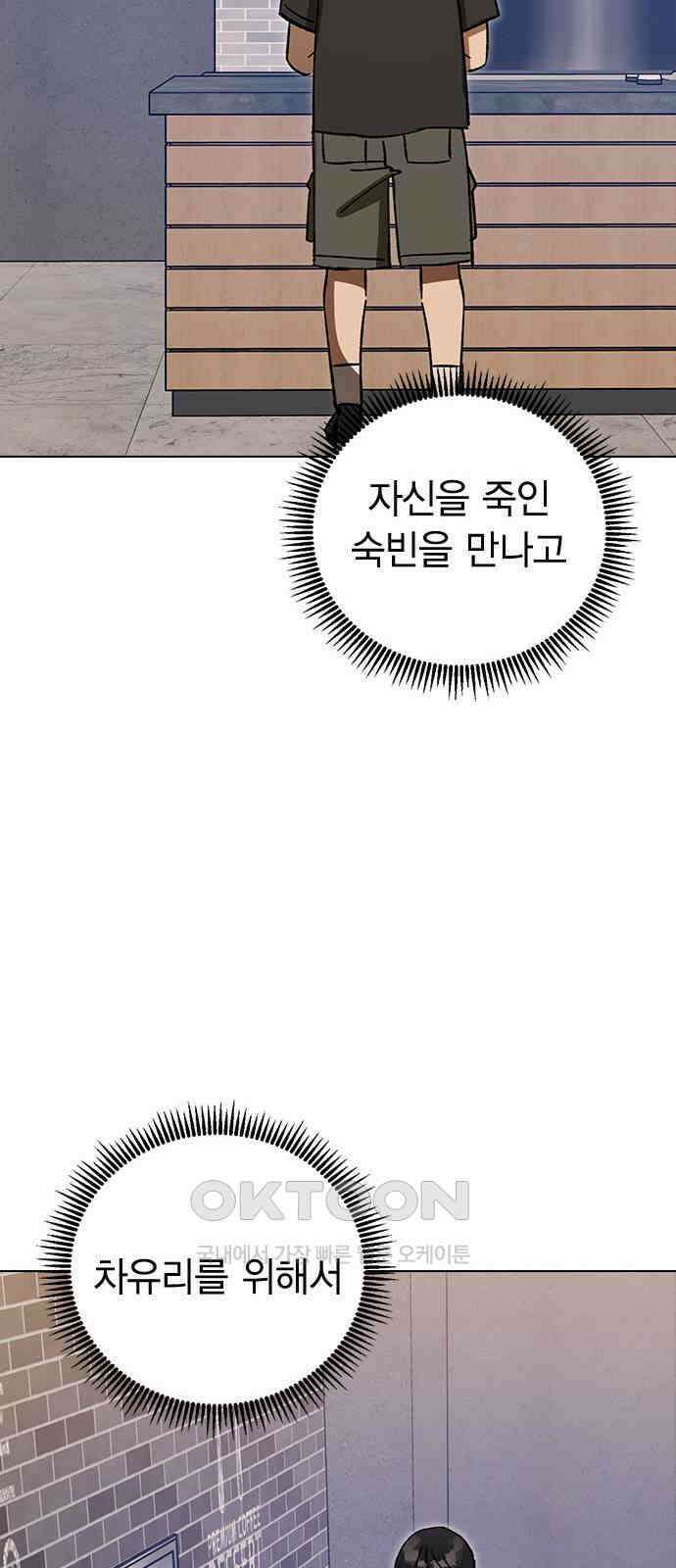 전생연분 114화 최악의 결과 50