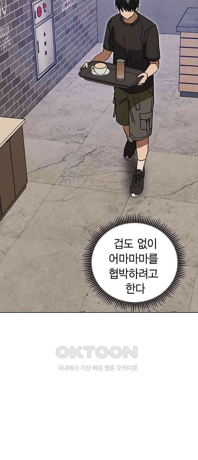 전생연분 114화 최악의 결과 51